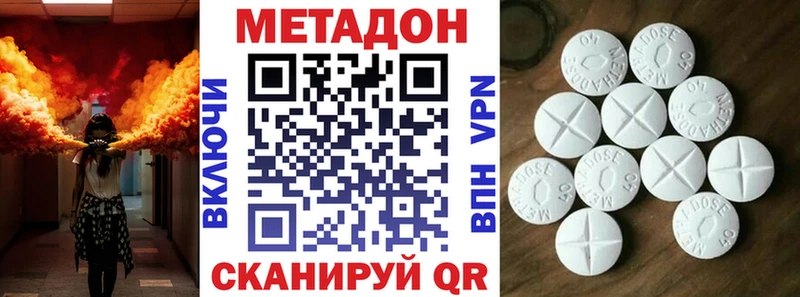 Метадон VHQ  Кулебаки 